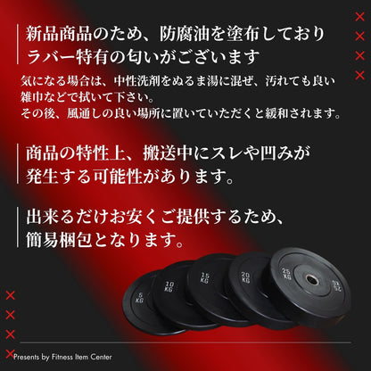 厚みを持たせた高密度ラバー加工により静音性が抜群！ハードな使用に耐えるコスパ最高のオリンピックバンパープレートで理想のトレーニングを実現 ■プロスポーツチームに導入■穴径50mm 高密度バンパープレート 150kgセット(25kg×2枚,20kg×2枚,15kg×2枚,10kg×2枚,5kg×2枚) ラバープレート 筋トレ ベンチプレス ウェイトリフティング 重り 静音/防傷加工 オリンピックバーベル 筋トレ器具