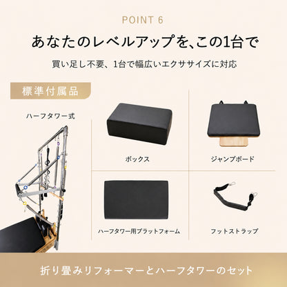ハーフタワー