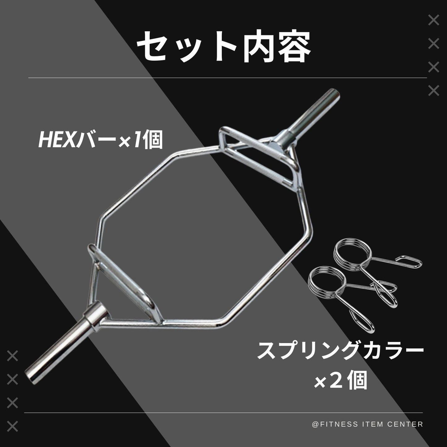 腰や股関節に負担をかけずに自然な動きでデットリフトやスクワットが可能なHEXバー。径50mm&耐荷重400kgの強度設計。グリップは滑りづらいローレット加工 ■大手24時間ジムも導入■オリンピックHEXバー ヘックスバー 径50ｍｍ専用 最大耐荷重400kg スクワット デッドリフト シュラッグ トレーニング器具 バーベル ウエイトトレーニング