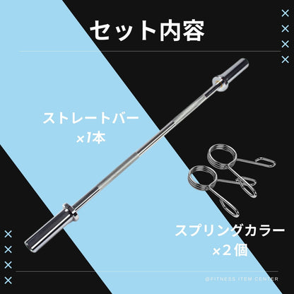 全長120cm&耐荷重136kgのオリンピックバーベルシャフト。ベアリング搭載の本格的な50mmスリーブ！初心者～上級者まで幅広く対応。 ■大手24時間ジムも導入■オリンピックバーベル 全長120cm 径50ｍｍ専用 最大耐荷重136kg バーベルシャフト ヒップスラスト ベンチプレス スクワット デッドリフト トレーニング器具 バーベル ウエイトトレーニング バーベルセット ジム スクワット barbel
