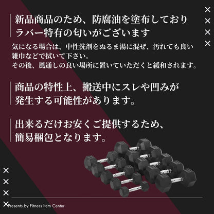 全国のフィットネスジムに多数導入。六角形に加工されたダンベルで安全性とトレーニングの幅を広げます。 ■全国の大手ジムに多数導入■ 高密度ヘックスダンベル 2.5kg/5kg/7.5kg/10kg/12.5kg/15kg/17.5kg/20kg/25kg/30kg/35kg/40kg 六角ダンベル ラバー 筋トレ ベンチプレス 重り 静音・防傷加工 筋トレ器具 HEXダンベル ヘキサゴンダンベル