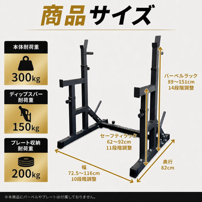 自宅でもジム級のトレーニングを実現する必須アイテム。安全性とトレーニングの幅を広げます。 【自宅をジムに】 VITFIT(ヴィットフィット) バーベルラック スクワットラック セーフティラック ベンチプレス台 ホームジム バーベルホルダー 高さ調節可能 【JAPAN BRAND】
