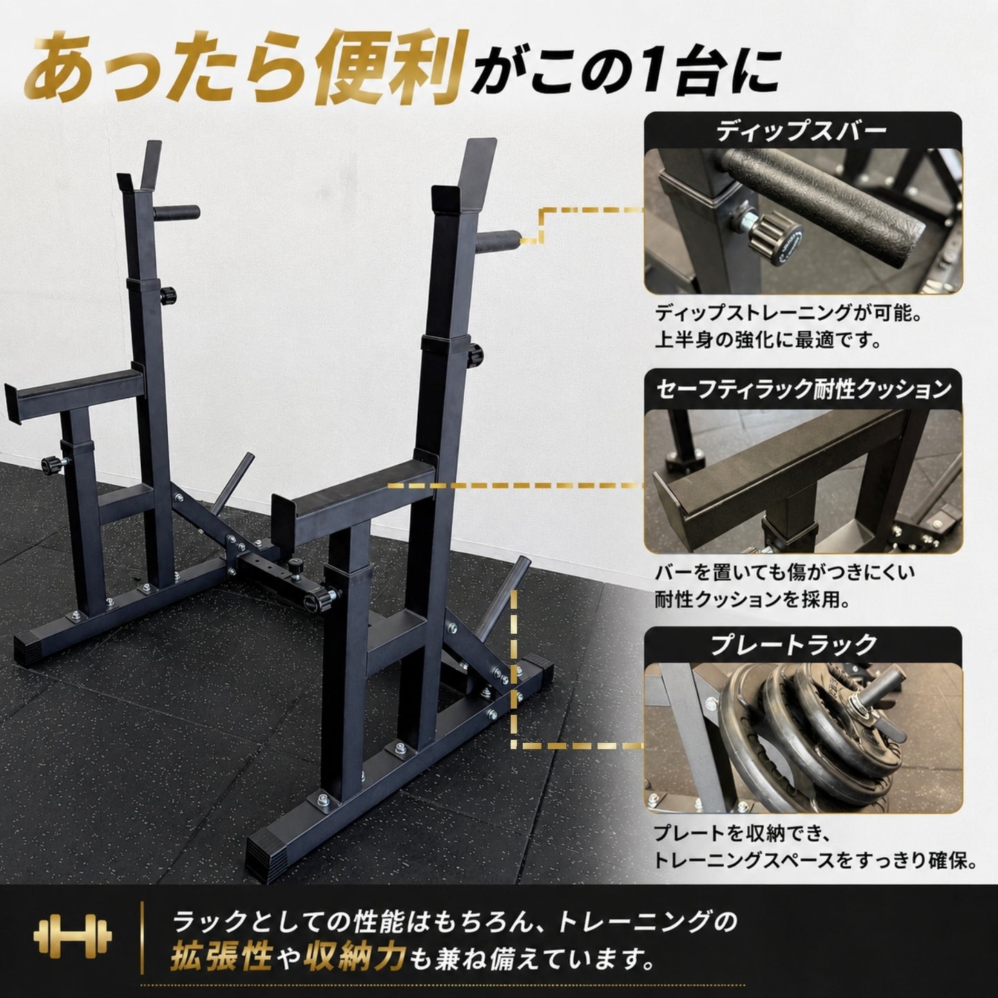 自宅でもジム級のトレーニングを実現する必須アイテム。安全性とトレーニングの幅を広げます。 【自宅をジムに】 VITFIT(ヴィットフィット) バーベルラック スクワットラック セーフティラック ベンチプレス台 ホームジム バーベルホルダー 高さ調節可能 【JAPAN BRAND】