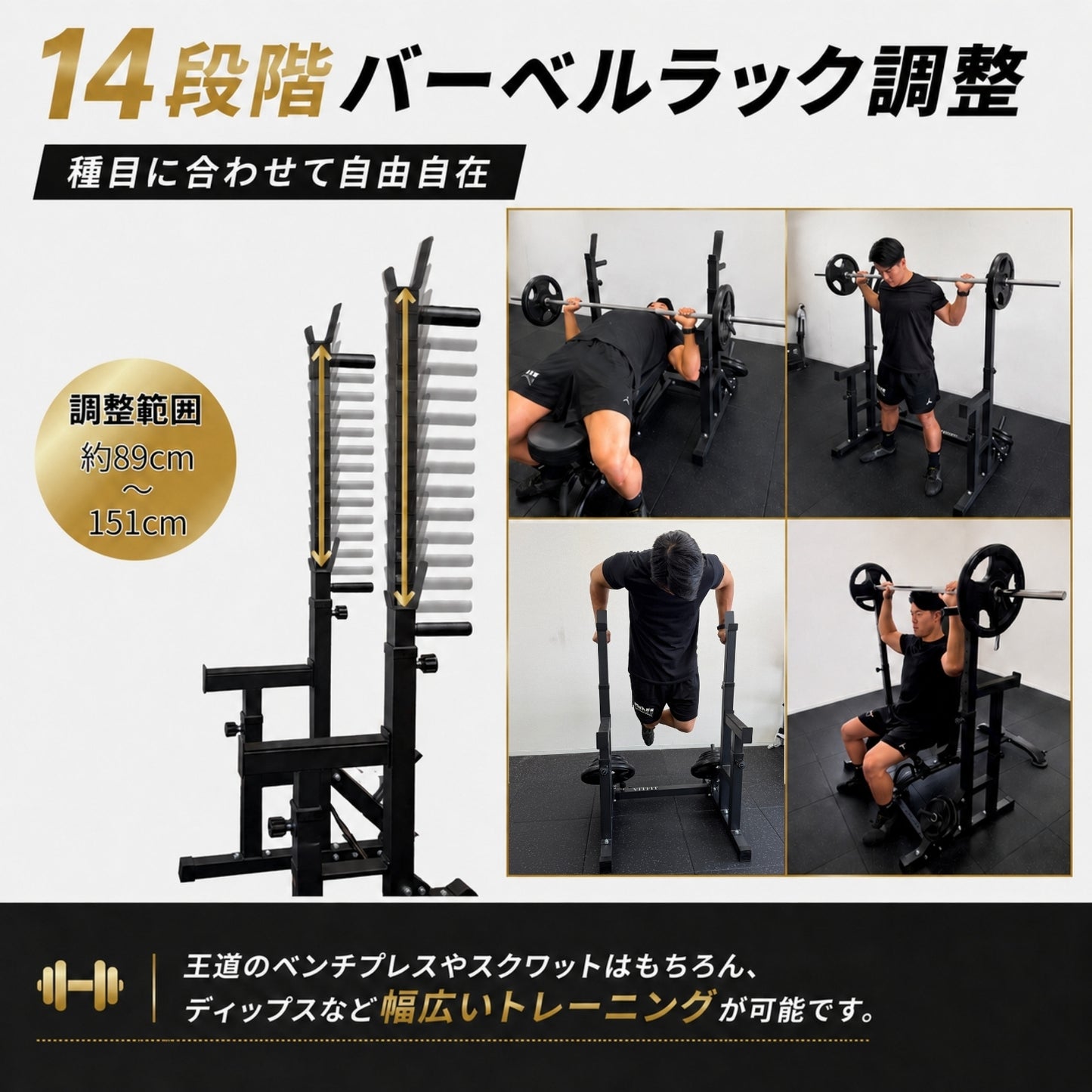 自宅でもジム級のトレーニングを実現する必須アイテム。安全性とトレーニングの幅を広げます。 【自宅をジムに】 VITFIT(ヴィットフィット) バーベルラック スクワットラック セーフティラック ベンチプレス台 ホームジム バーベルホルダー 高さ調節可能 【JAPAN BRAND】