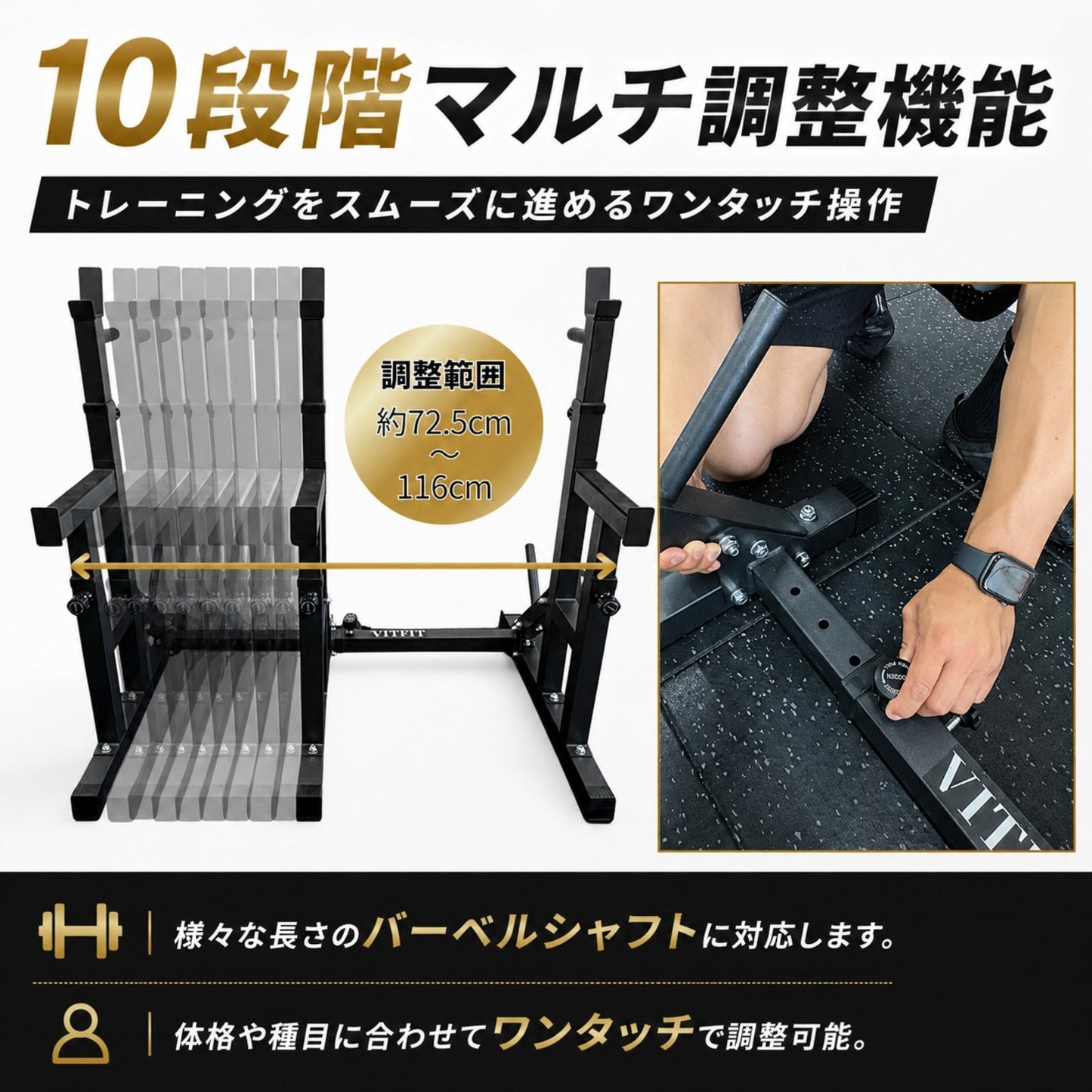 自宅でもジム級のトレーニングを実現する必須アイテム。安全性とトレーニングの幅を広げます。 【自宅をジムに】 VITFIT(ヴィットフィット) バーベルラック スクワットラック セーフティラック ベンチプレス台 ホームジム バーベルホルダー 高さ調節可能 【JAPAN BRAND】