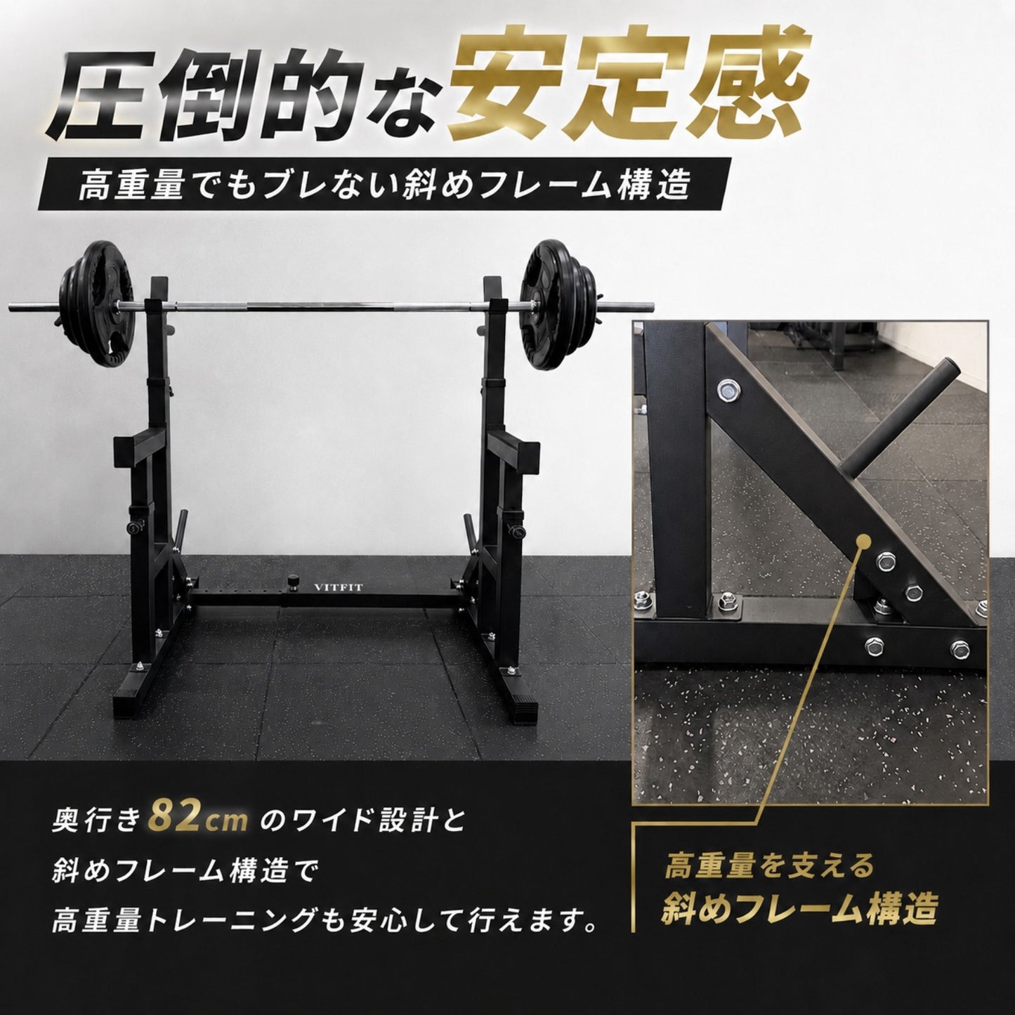 自宅でもジム級のトレーニングを実現する必須アイテム。安全性とトレーニングの幅を広げます。 【自宅をジムに】 VITFIT(ヴィットフィット) バーベルラック スクワットラック セーフティラック ベンチプレス台 ホームジム バーベルホルダー 高さ調節可能 【JAPAN BRAND】