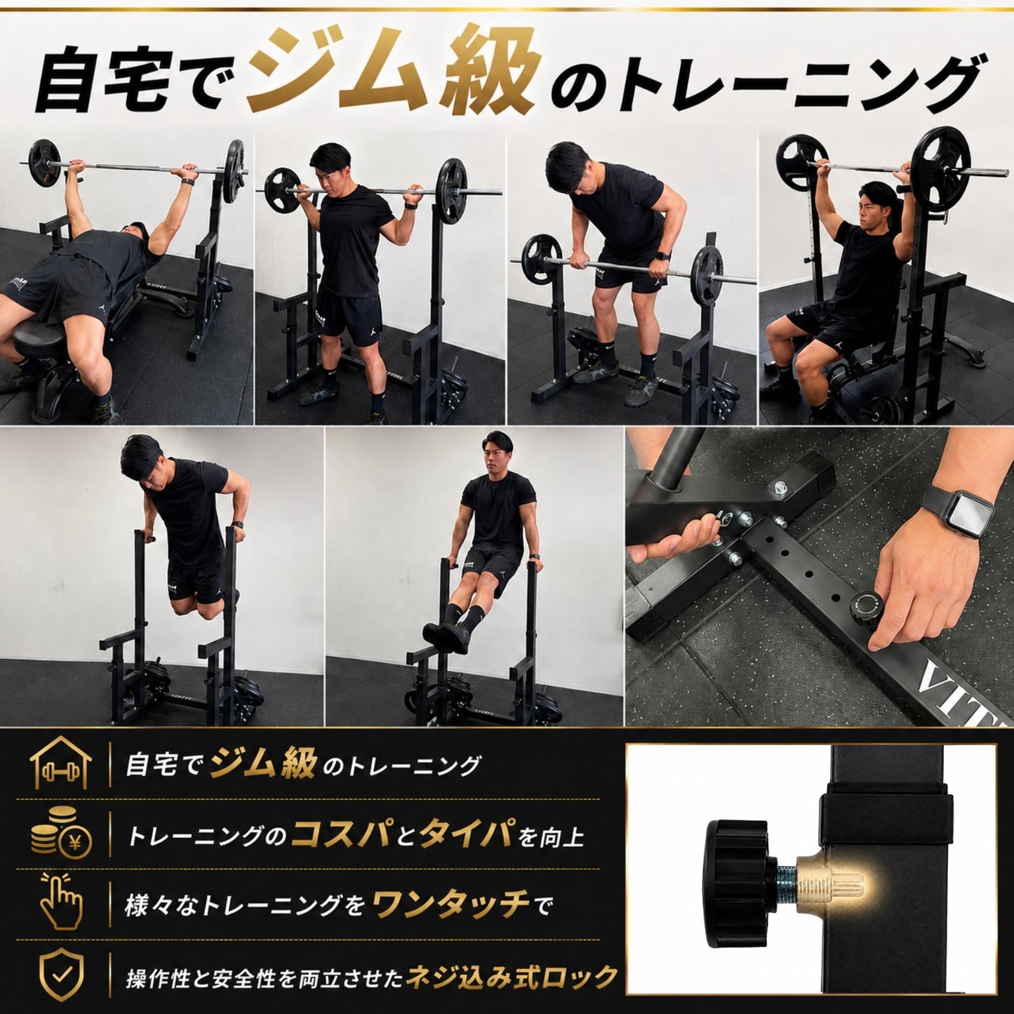 自宅でもジム級のトレーニングを実現する必須アイテム。安全性とトレーニングの幅を広げます。 【自宅をジムに】 VITFIT(ヴィットフィット) バーベルラック スクワットラック セーフティラック ベンチプレス台 ホームジム バーベルホルダー 高さ調節可能 【JAPAN BRAND】