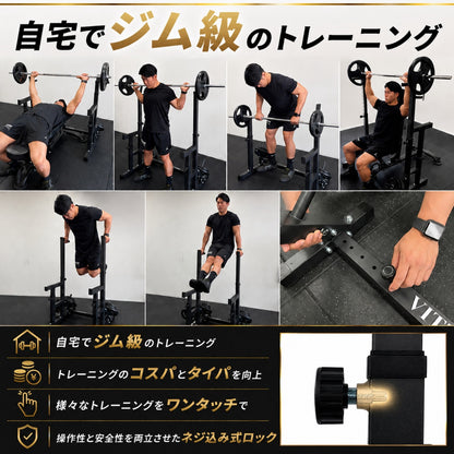 自宅でもジム級のトレーニングを実現する必須アイテム。安全性とトレーニングの幅を広げます。 【自宅をジムに】 VITFIT(ヴィットフィット) バーベルラック スクワットラック セーフティラック ベンチプレス台 ホームジム バーベルホルダー 高さ調節可能 【JAPAN BRAND】