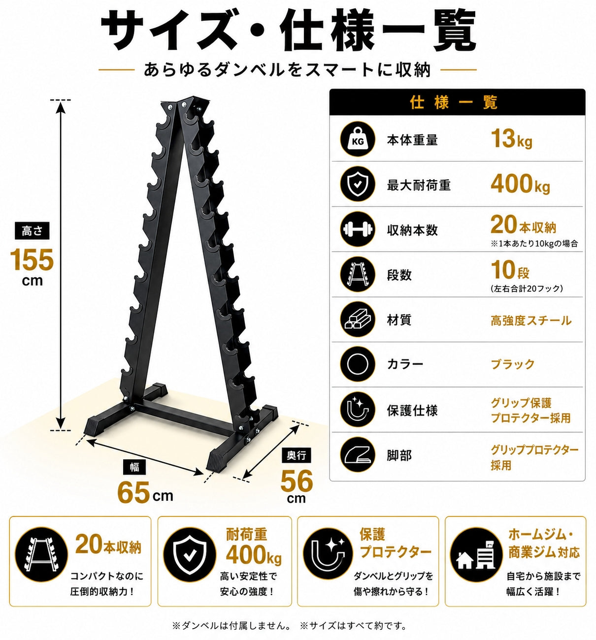 自宅でもジム級のトレーニングを実現する必須アイテム。安全性とトレーニングの幅を広げます。 【全国のパーソナルジムに導入】ダンベルラック ツリー式 20本収納 耐荷重400kg 保護プロテクター付き ホームジム・パーソナルジム・商業ジム対応 高強度スチール製 省スペース収納
