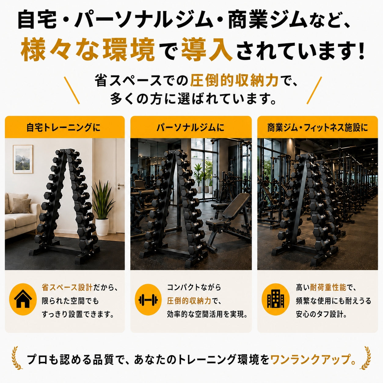 自宅でもジム級のトレーニングを実現する必須アイテム。安全性とトレーニングの幅を広げます。 【全国のパーソナルジムに導入】ダンベルラック ツリー式 20本収納 耐荷重400kg 保護プロテクター付き ホームジム・パーソナルジム・商業ジム対応 高強度スチール製 省スペース収納