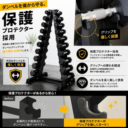自宅でもジム級のトレーニングを実現する必須アイテム。安全性とトレーニングの幅を広げます。 【全国のパーソナルジムに導入】ダンベルラック ツリー式 20本収納 耐荷重400kg 保護プロテクター付き ホームジム・パーソナルジム・商業ジム対応 高強度スチール製 省スペース収納