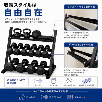 自宅でもジム級のトレーニングを実現する必須アイテム。安全性とトレーニングの幅を広げます。 【トレーニング環境を整える】3段式ダンベルラック 耐荷重400kg 収納ラック ホームジム用 パーソナルジム用 商業ジム用 筋トレ器具【JAPAN BRAND】