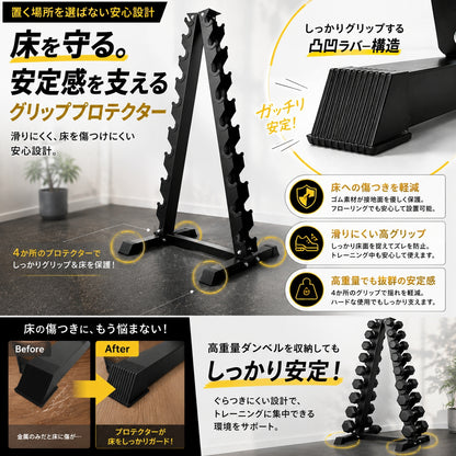 自宅でもジム級のトレーニングを実現する必須アイテム。安全性とトレーニングの幅を広げます。 【全国のパーソナルジムに導入】ダンベルラック ツリー式 20本収納 耐荷重400kg 保護プロテクター付き ホームジム・パーソナルジム・商業ジム対応 高強度スチール製 省スペース収納