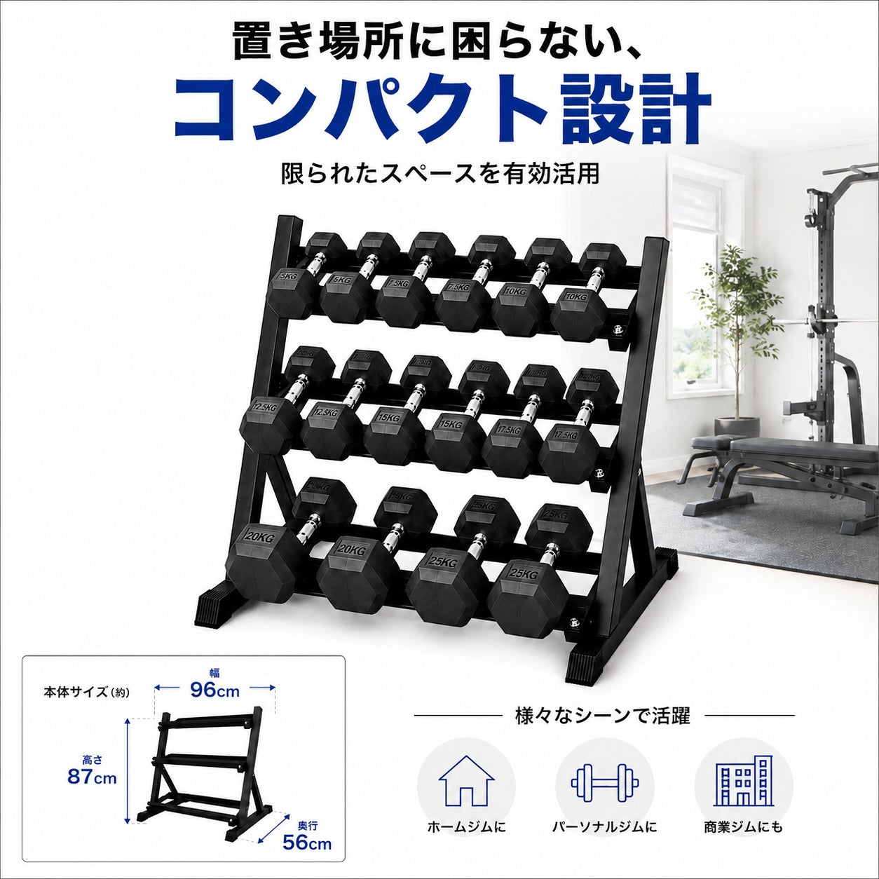 自宅でもジム級のトレーニングを実現する必須アイテム。安全性とトレーニングの幅を広げます。 【トレーニング環境を整える】3段式ダンベルラック 耐荷重400kg 収納ラック ホームジム用 パーソナルジム用 商業ジム用 筋トレ器具【JAPAN BRAND】