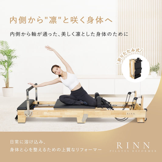 折りたたみ式リフォーマー
