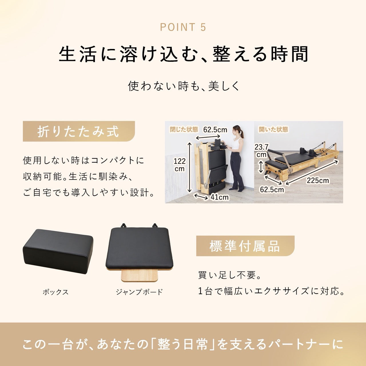 梱包材の木箱回収サービスを無償で付帯しています。スタジオクオリティのリフォーマーを貴方に。 RINN ◆現役ピラティス講師監修◆ 折り畳み式リフォーマー 超静音 ボックス&ジャンプボード付属 ＜全国のピラティススタジオに導入＞マシンピラティス ピラティスマシン