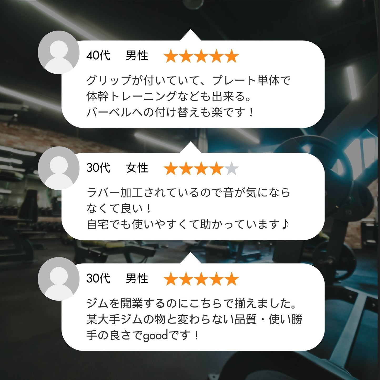 ラバー加工により静音性が抜群！持ちやすい3ケ所のグリップで組み替えも楽々！コスパ最高のオリンピックバーベルプレートで理想のトレーニングを実現 ■大手24時間ジムも導入■計65kgセット(15kg×2枚,10kg×2枚,5kg×2枚,2.5kg×2枚)ラバープレート シャフト直径50mm フルラバー オリンピックバーベル対応 単体使用可 筋トレ ウェイトリフティング パワーリフティング 重り