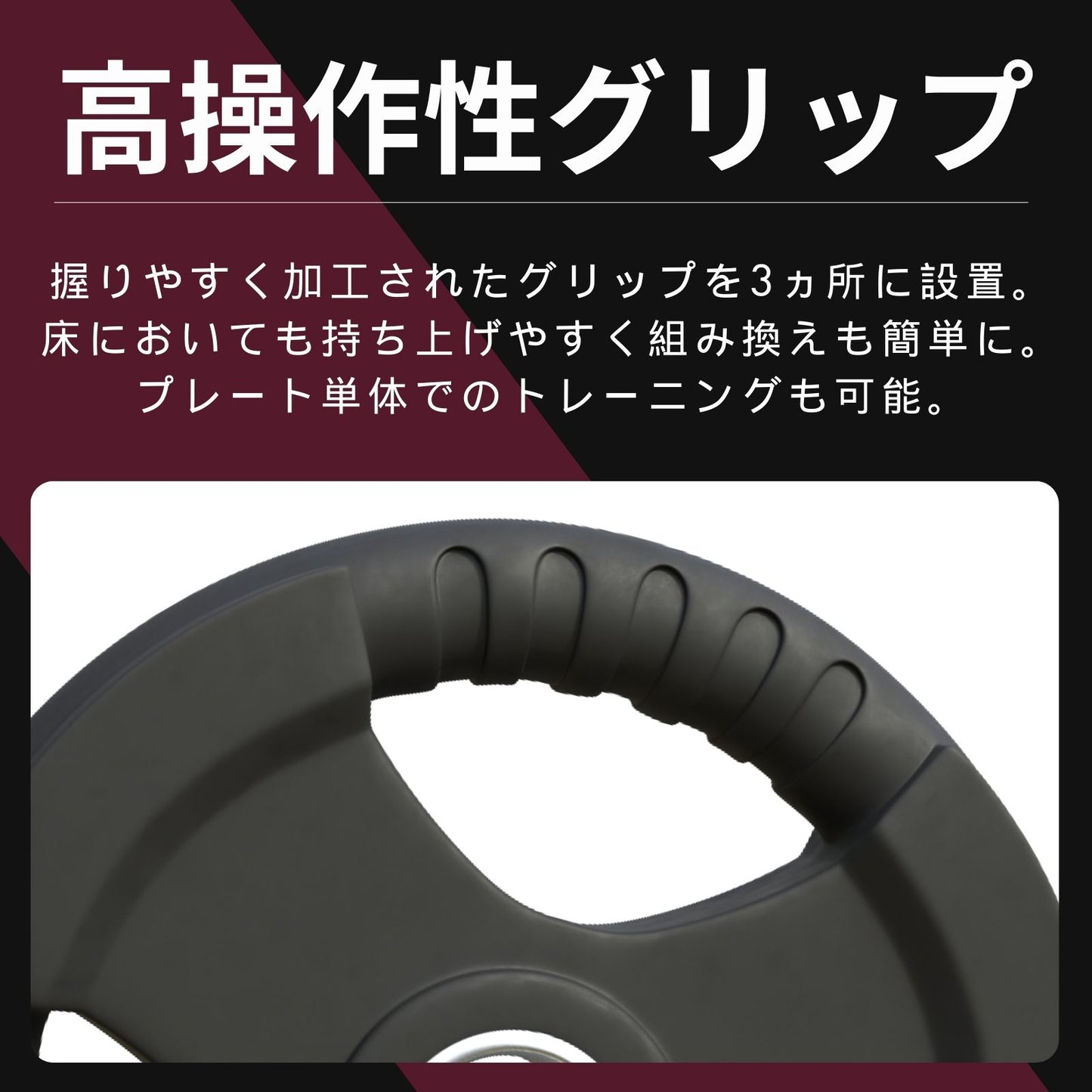 ラバー加工により静音性が抜群！持ちやすい3ケ所のグリップで組み替えも楽々！コスパ最高のオリンピックバーベルプレートで理想のトレーニングを実現 ■大手24時間ジムも導入■計65kgセット(15kg×2枚,10kg×2枚,5kg×2枚,2.5kg×2枚)ラバープレート シャフト直径50mm フルラバー オリンピックバーベル対応 単体使用可 筋トレ ウェイトリフティング パワーリフティング 重り