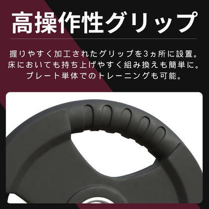 ラバー加工により静音性が抜群！持ちやすい3ケ所のグリップで組み替えも楽々！コスパ最高のオリンピックバーベルプレートで理想のトレーニングを実現 ■大手24時間ジムも導入■計65kgセット(15kg×2枚,10kg×2枚,5kg×2枚,2.5kg×2枚)ラバープレート シャフト直径50mm フルラバー オリンピックバーベル対応 単体使用可 筋トレ ウェイトリフティング パワーリフティング 重り