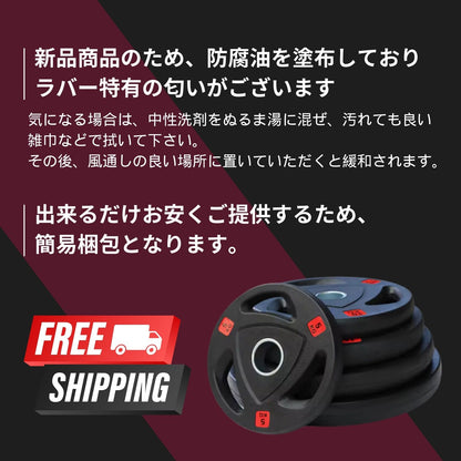 エンボス(凹凸)加工により防傷性は抜群！持ちやすい3ケ所グリップで組み替え楽々！コスパ最高のオリンピックバーベルプレートで理想のトレーニングを実現 ■大手24時間ジムも導入■バーベルプレート 計120kg(20kg×2枚,15kg×2枚,10kg×2枚,5kg×4枚,2.5kg×4枚) ラバープレート シャフト直径50mm フルラバー オリンピックバーベル対応 単体使用可 筋トレ ウェイトリフティング パワーリフティング 重り