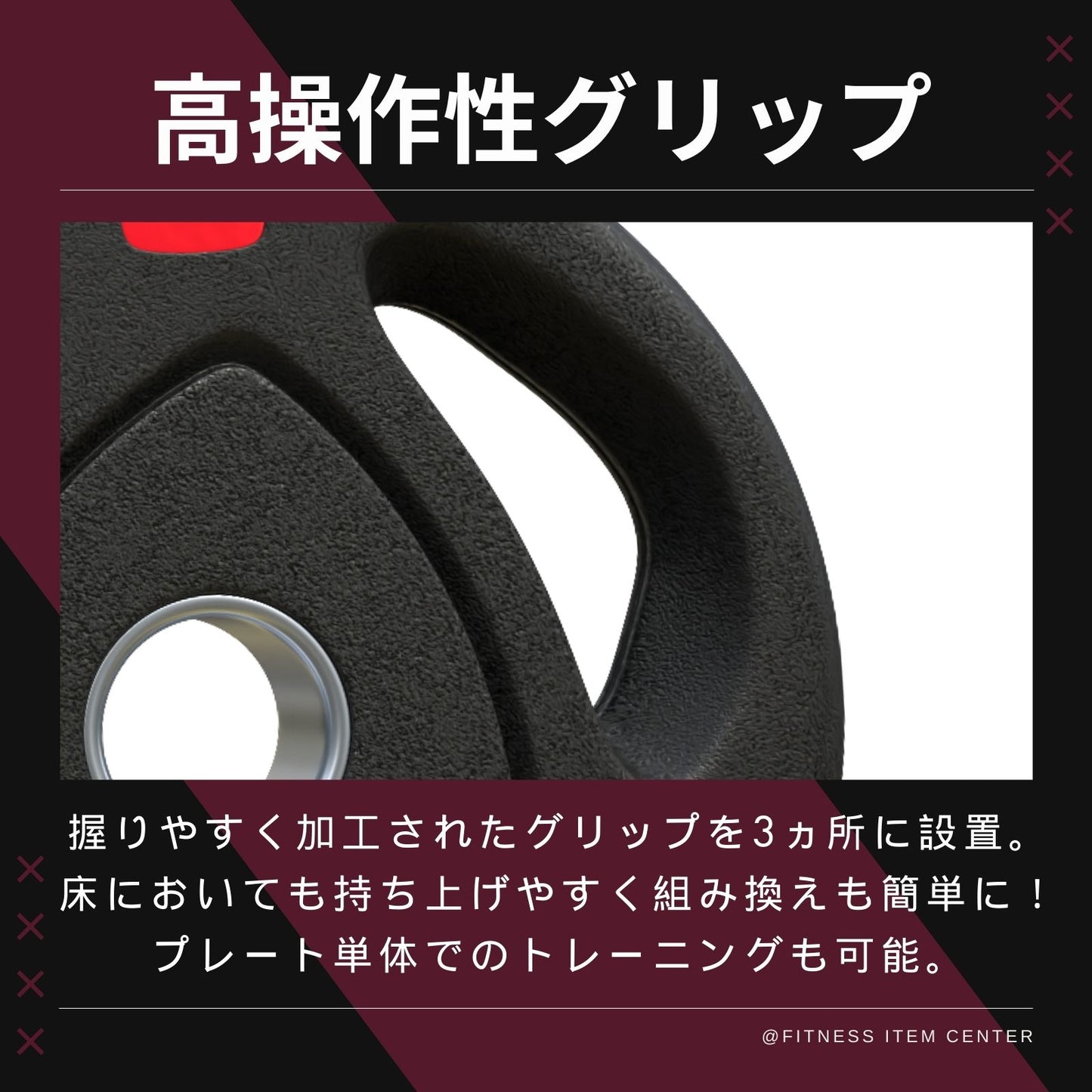 エンボス(凹凸)加工により防傷性は抜群！持ちやすい3ケ所グリップで組み替え楽々！コスパ最高のオリンピックバーベルプレートで理想のトレーニングを実現 ■大手24時間ジムも導入■バーベルプレート 計120kg(20kg×2枚,15kg×2枚,10kg×2枚,5kg×4枚,2.5kg×4枚) ラバープレート シャフト直径50mm フルラバー オリンピックバーベル対応 単体使用可 筋トレ ウェイトリフティング パワーリフティング 重り
