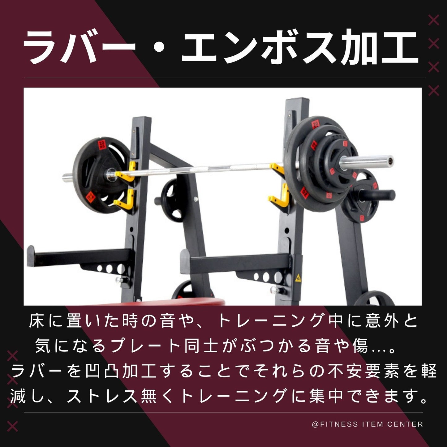 エンボス(凹凸)加工により防傷性は抜群！持ちやすい3ケ所グリップで組み替え楽々！コスパ最高のオリンピックバーベルプレートで理想のトレーニングを実現 ■大手24時間ジムも導入■バーベルプレート 計120kg(20kg×2枚,15kg×2枚,10kg×2枚,5kg×4枚,2.5kg×4枚) ラバープレート シャフト直径50mm フルラバー オリンピックバーベル対応 単体使用可 筋トレ ウェイトリフティング パワーリフティング 重り