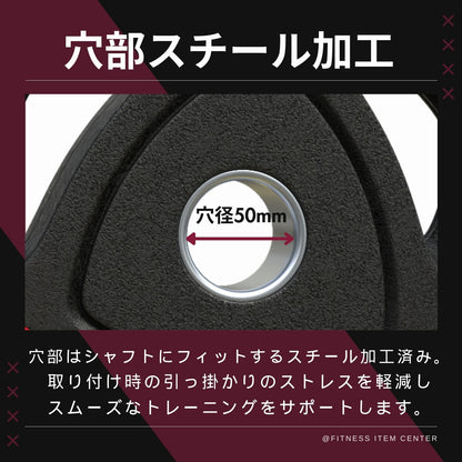 エンボス(凹凸)加工により防傷性は抜群！持ちやすい3ケ所グリップで組み替え楽々！コスパ最高のオリンピックバーベルプレートで理想のトレーニングを実現 ■大手24時間ジムも導入■バーベルプレート 計120kg(20kg×2枚,15kg×2枚,10kg×2枚,5kg×4枚,2.5kg×4枚) ラバープレート シャフト直径50mm フルラバー オリンピックバーベル対応 単体使用可 筋トレ ウェイトリフティング パワーリフティング 重り
