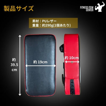 厚手でも軽量設計なので初心者でも安心して打ち込めます！気持ちの良い打撃音でエクササイズにも最適！ 【2個セット】キックミット 空手 ミット ボクシング ミット打ち 格闘技 練習 テコンドー 総合格闘技 武術 トレーニング ダイエット ストレス解消 軽量