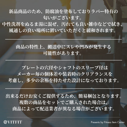 ラバー加工により静音性が抜群！持ちやすい3ケ所のグリップで組み替えも楽々！コスパ最高のバーベルセットで理想のトレーニングをご自宅で実現 【VITFIT】家トレ特化 28mm対応 バーベルプレート 60kg/80kg/100kgセット ラバープレート 静音/防傷加工 ホームジム ベンチプレス スクワット 家トレ (ヴィットフィット)■現役トレーナー監修■