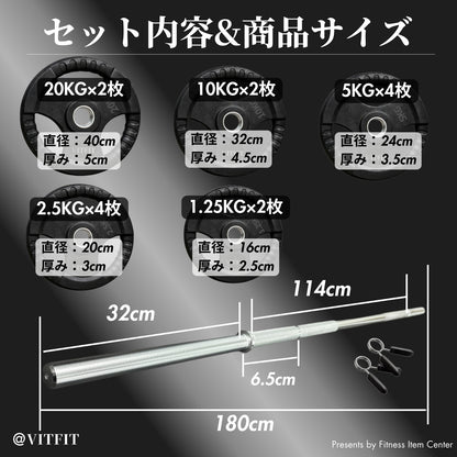 ラバー加工により静音性が抜群！持ちやすい3ケ所のグリップで組み替えも楽々！コスパ最高のバーベルセットで理想のトレーニングをご自宅で実現 【VITFIT】家トレ特化 28mm対応 バーベルセット 60kg/80kg/100kg ラバープレート レギュラーシャフト 静音/防傷加工 ホームジム ベンチプレス スクワット 家トレ (ヴィットフィット)■現役トレーナー監修■