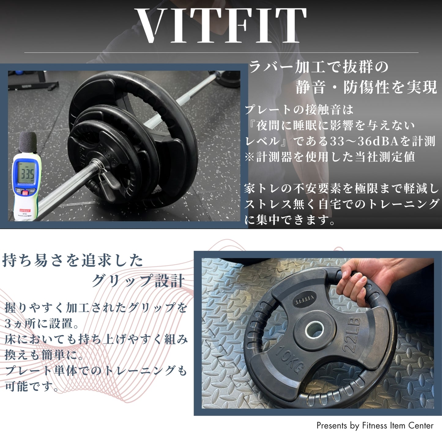 ラバー加工により静音性が抜群！持ちやすい3ケ所のグリップで組み替えも楽々！コスパ最高のバーベルセットで理想のトレーニングをご自宅で実現 【VITFIT】家トレ特化 28mm対応 バーベルセット 60kg/80kg/100kg ラバープレート レギュラーシャフト 静音/防傷加工 ホームジム ベンチプレス スクワット 家トレ (ヴィットフィット)■現役トレーナー監修■