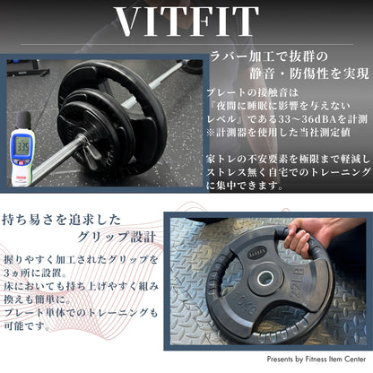 ラバー加工により静音性が抜群！持ちやすい3ケ所のグリップで組み替えも楽々！コスパ最高のバーベルセットで理想のトレーニングをご自宅で実現 【VITFIT】家トレ特化 28mm対応 バーベルセット 60kg/80kg/100kg ラバープレート レギュラーシャフト 静音/防傷加工 ホームジム ベンチプレス スクワット 家トレ (ヴィットフィット)■現役トレーナー監修■