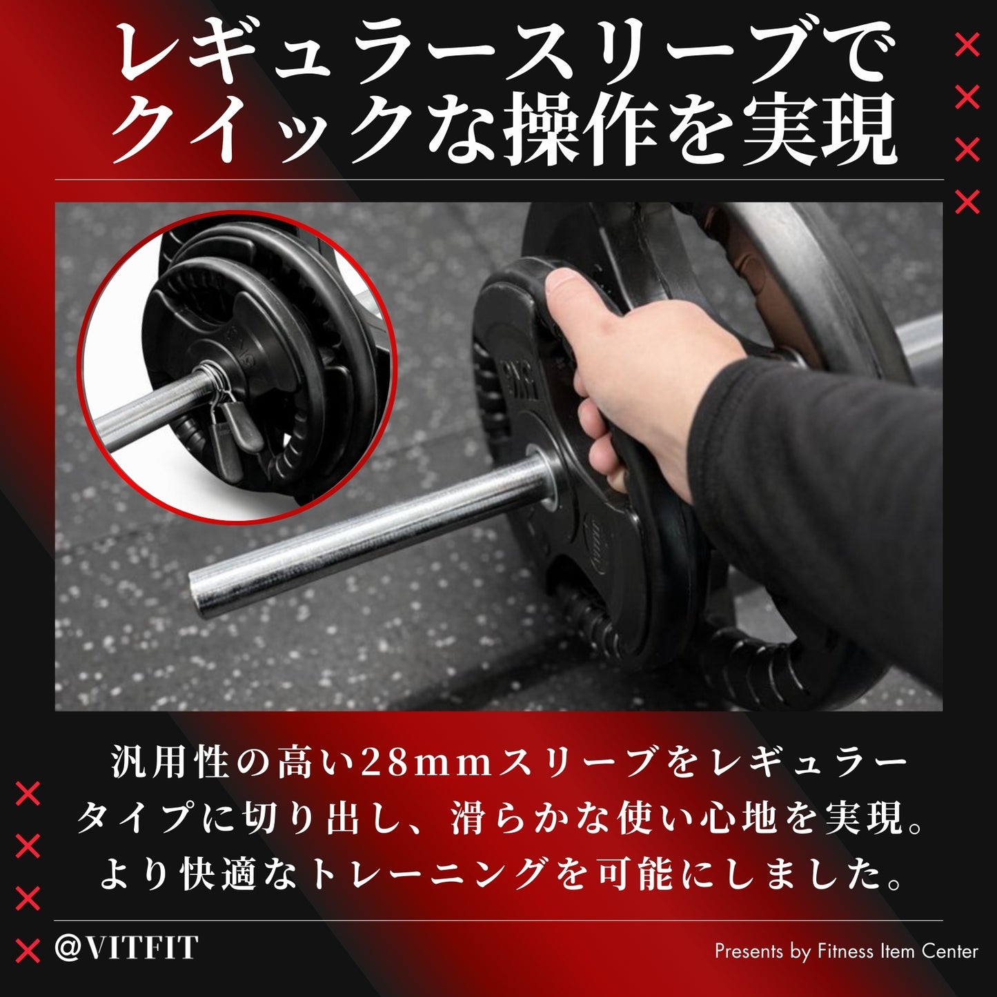 全長180cmの家トレに最適なバーベルシャフトで限られたスペースでも快適な使用感を実現。 【VITFIT】直径28mm レギュラーバーベルシャフト 180cm ホームジム ベンチプレス スクワット 家トレ ウエイトトレーニング バーベルセット ジム スクワット barbel (ヴィットフィット)■現役トレーナー監修■
