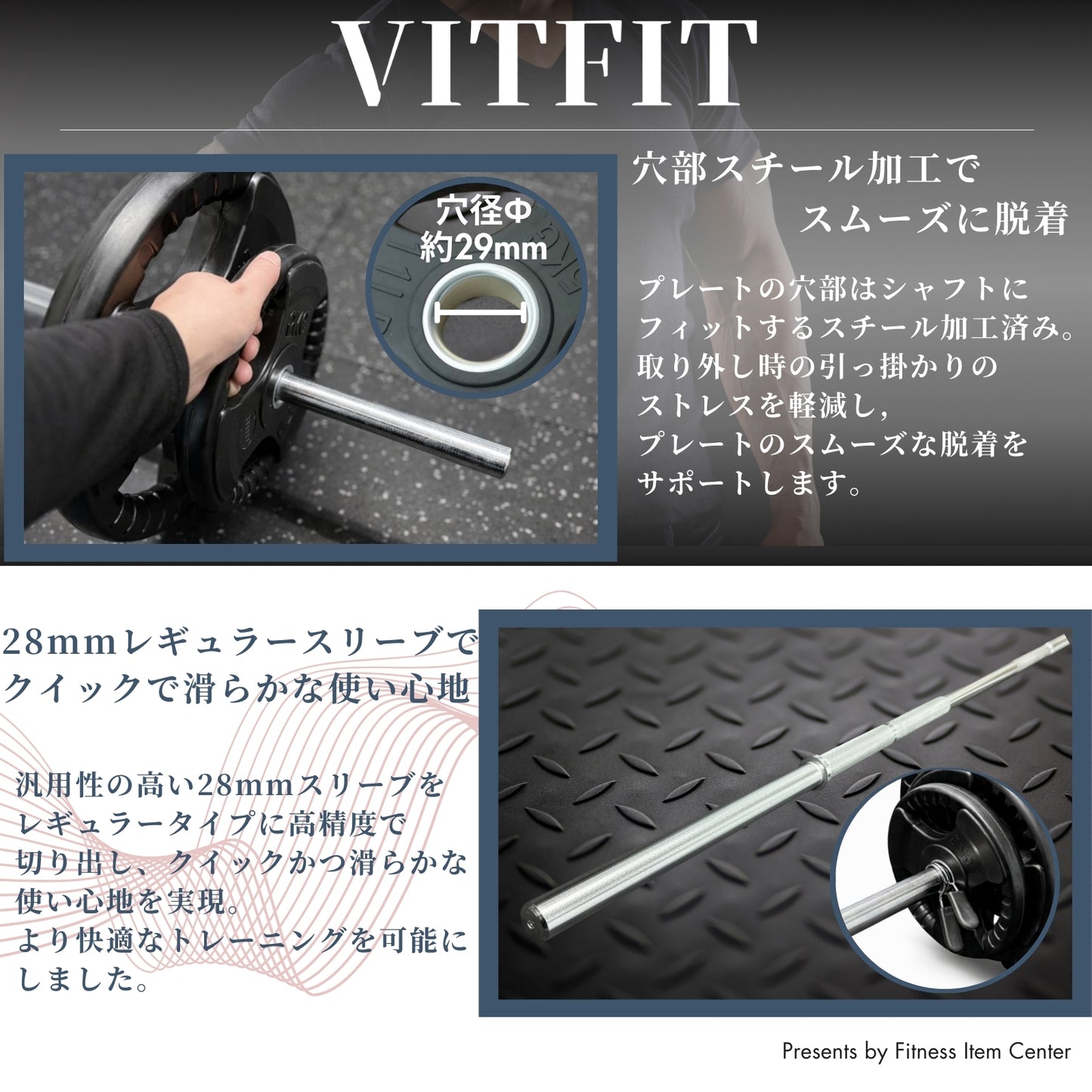 ラバー加工により静音性が抜群！持ちやすい3ケ所のグリップで組み替えも楽々！コスパ最高のバーベルセットで理想のトレーニングをご自宅で実現 【VITFIT】家トレ特化 28mm対応 バーベルセット 60kg/80kg/100kg ラバープレート レギュラーシャフト 静音/防傷加工 ホームジム ベンチプレス スクワット 家トレ (ヴィットフィット)■現役トレーナー監修■