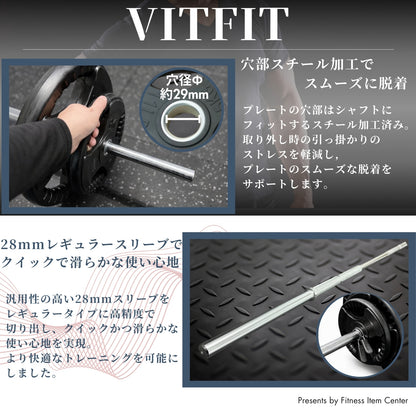 ラバー加工により静音性が抜群！持ちやすい3ケ所のグリップで組み替えも楽々！コスパ最高のバーベルセットで理想のトレーニングをご自宅で実現 【VITFIT】家トレ特化 28mm対応 バーベルセット 60kg/80kg/100kg ラバープレート レギュラーシャフト 静音/防傷加工 ホームジム ベンチプレス スクワット 家トレ (ヴィットフィット)■現役トレーナー監修■