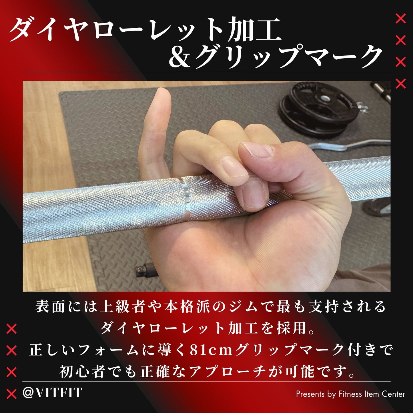 全長180cmの家トレに最適なバーベルシャフトで限られたスペースでも快適な使用感を実現。 【VITFIT】直径28mm レギュラーバーベルシャフト 180cm ホームジム ベンチプレス スクワット 家トレ ウエイトトレーニング バーベルセット ジム スクワット barbel (ヴィットフィット)■現役トレーナー監修■