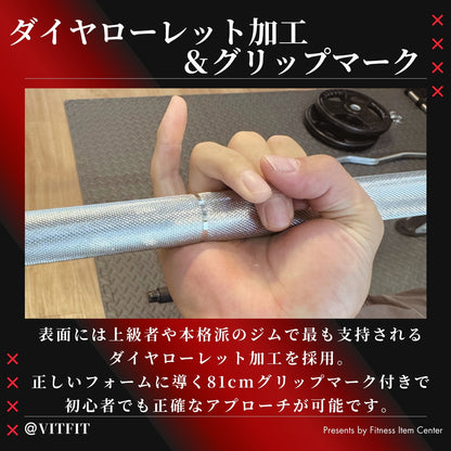全長180cmの家トレに最適なバーベルシャフトで限られたスペースでも快適な使用感を実現。 【VITFIT】直径28mm レギュラーバーベルシャフト 180cm ホームジム ベンチプレス スクワット 家トレ ウエイトトレーニング バーベルセット ジム スクワット barbel (ヴィットフィット)■現役トレーナー監修■