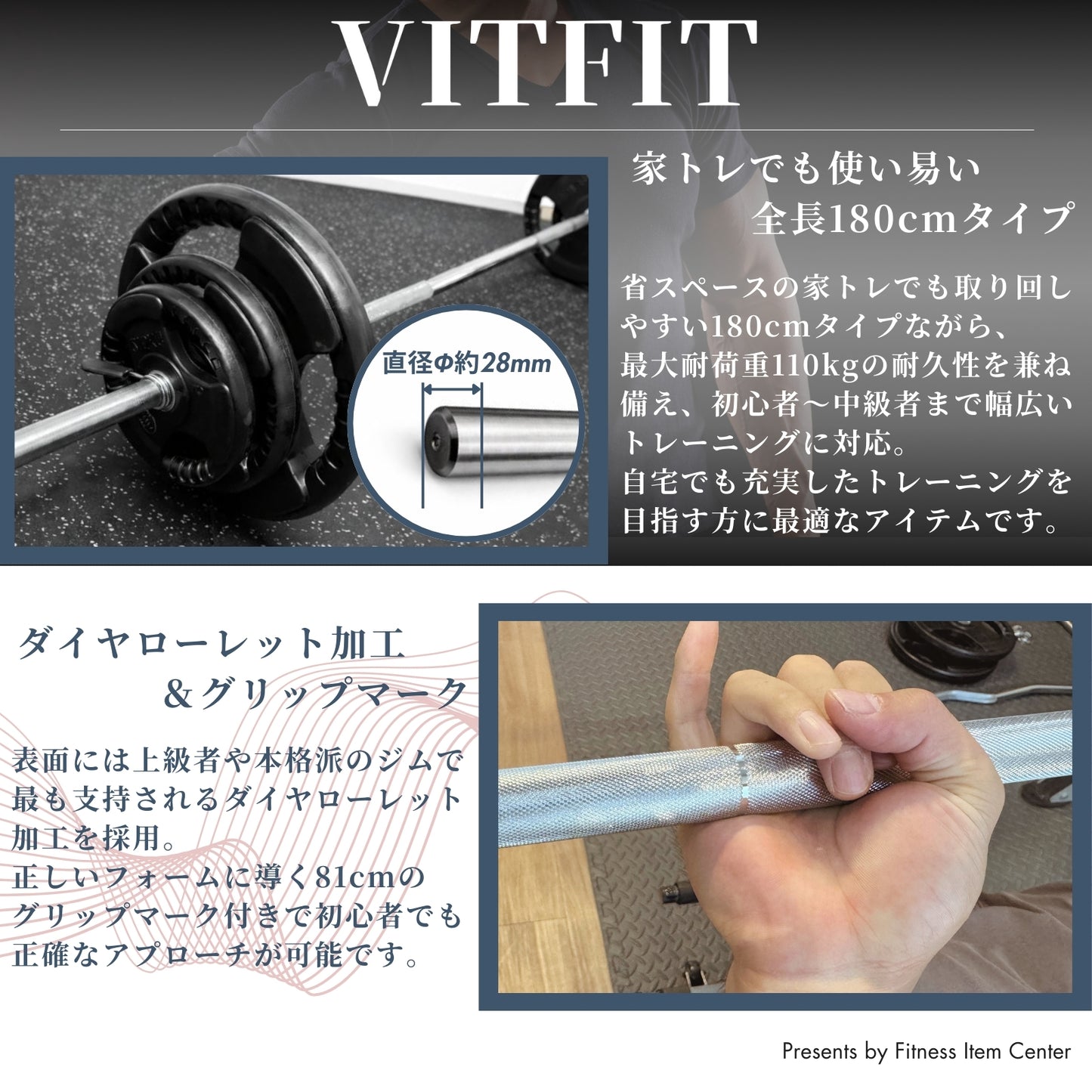 ラバー加工により静音性が抜群！持ちやすい3ケ所のグリップで組み替えも楽々！コスパ最高のバーベルセットで理想のトレーニングをご自宅で実現 【VITFIT】家トレ特化 28mm対応 バーベルセット 60kg/80kg/100kg ラバープレート レギュラーシャフト 静音/防傷加工 ホームジム ベンチプレス スクワット 家トレ (ヴィットフィット)■現役トレーナー監修■