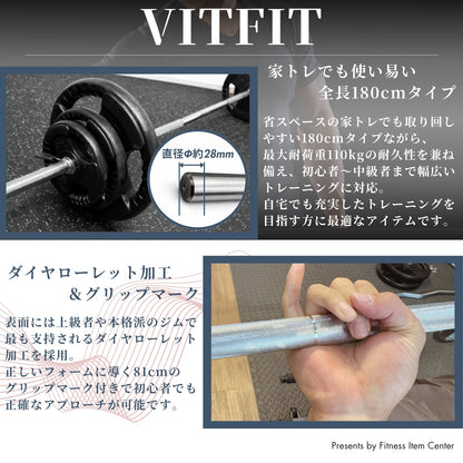 ラバー加工により静音性が抜群！持ちやすい3ケ所のグリップで組み替えも楽々！コスパ最高のバーベルセットで理想のトレーニングをご自宅で実現 【VITFIT】家トレ特化 28mm対応 バーベルセット 60kg/80kg/100kg ラバープレート レギュラーシャフト 静音/防傷加工 ホームジム ベンチプレス スクワット 家トレ (ヴィットフィット)■現役トレーナー監修■