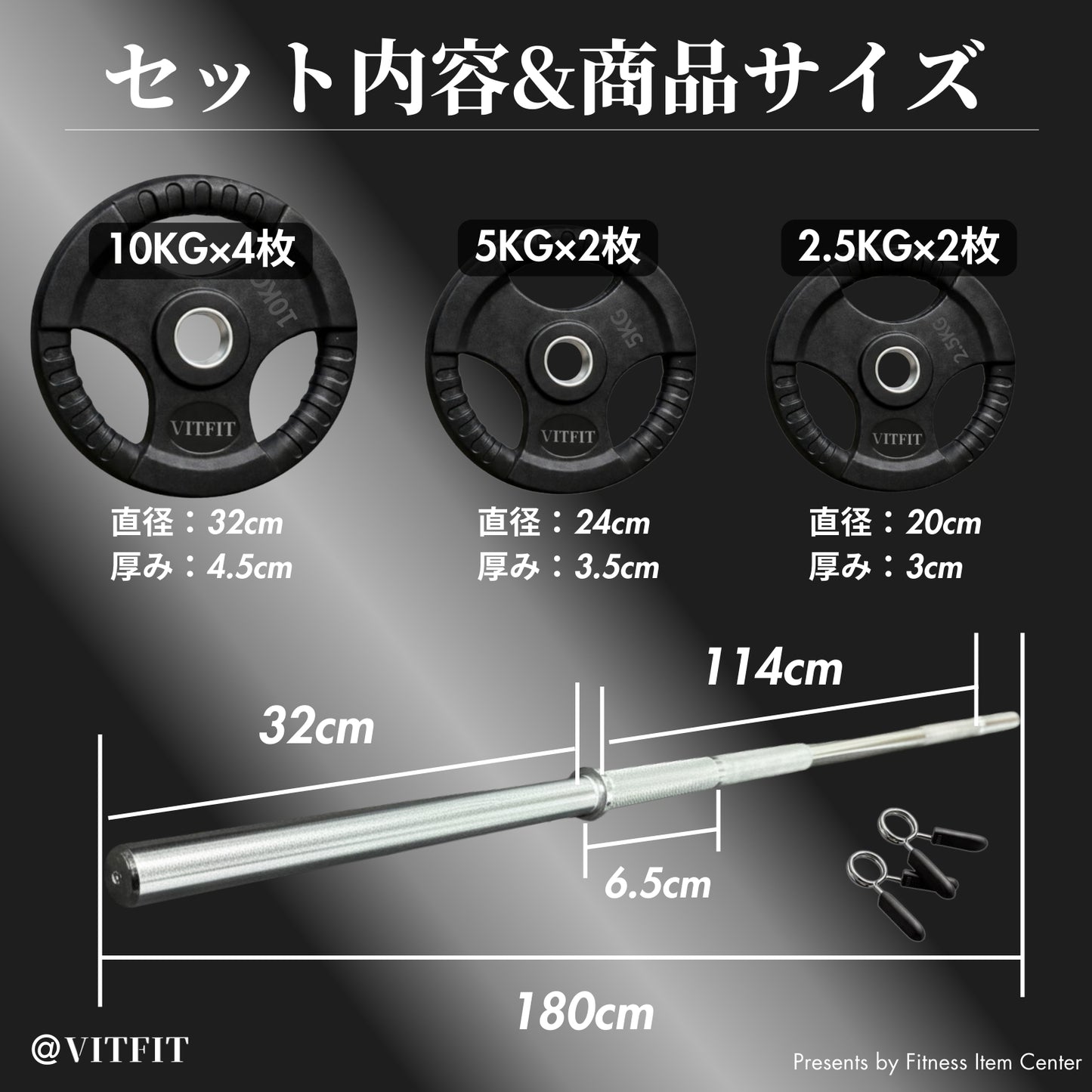 ラバー加工により静音性が抜群！持ちやすい3ケ所のグリップで組み替えも楽々！コスパ最高のバーベルセットで理想のトレーニングをご自宅で実現 【VITFIT】家トレ特化 28mm対応 バーベルセット 60kg/80kg/100kg ラバープレート レギュラーシャフト 静音/防傷加工 ホームジム ベンチプレス スクワット 家トレ (ヴィットフィット)■現役トレーナー監修■
