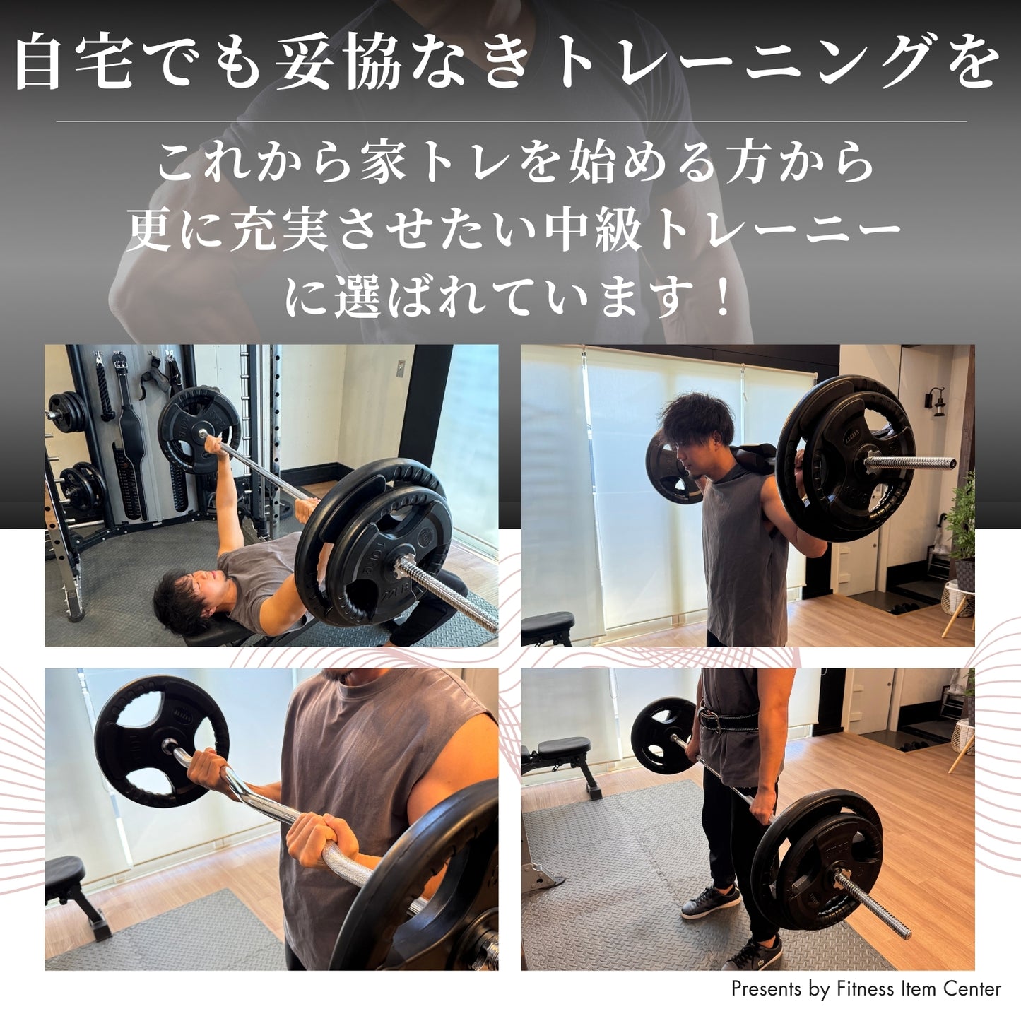 ラバー加工により静音性が抜群！持ちやすい3ケ所のグリップで組み替えも楽々！コスパ最高のバーベルセットで理想のトレーニングをご自宅で実現 【VITFIT】家トレ特化 28mm対応 バーベルセット 60kg/80kg/100kg ラバープレート レギュラーシャフト 静音/防傷加工 ホームジム ベンチプレス スクワット 家トレ (ヴィットフィット)■現役トレーナー監修■