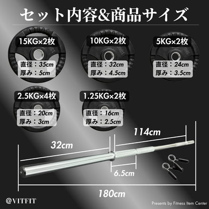 ラバー加工により静音性が抜群！持ちやすい3ケ所のグリップで組み替えも楽々！コスパ最高のバーベルセットで理想のトレーニングをご自宅で実現 【VITFIT】家トレ特化 28mm対応 バーベルセット 60kg/80kg/100kg ラバープレート レギュラーシャフト 静音/防傷加工 ホームジム ベンチプレス スクワット 家トレ (ヴィットフィット)■現役トレーナー監修■