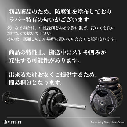 ラバー加工により静音性が抜群！持ちやすい3ケ所のグリップで組み替えも楽々！コスパ最高のバーベルセットで理想のトレーニングをご自宅で実現 【VITFIT】家トレ特化 28mm対応 バーベルセット 60kg/80kg/100kg ラバープレート レギュラーシャフト 静音/防傷加工 ホームジム ベンチプレス スクワット 家トレ (ヴィットフィット)■現役トレーナー監修■