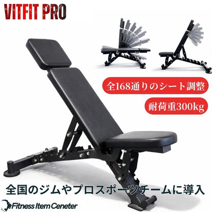 全168通りのシート調整と耐荷重300kgの高剛性フレームでホームジムから某有名ジムまで幅広く導入。 VITFIT PRO トレーニングベンチ インクラインベンチ アジャスタブルベンチ 8段階角度調整 可変式ベンチ ダンベルベンチ ベンチプレス 筋トレベンチ ホームジム パーソナルジム対応