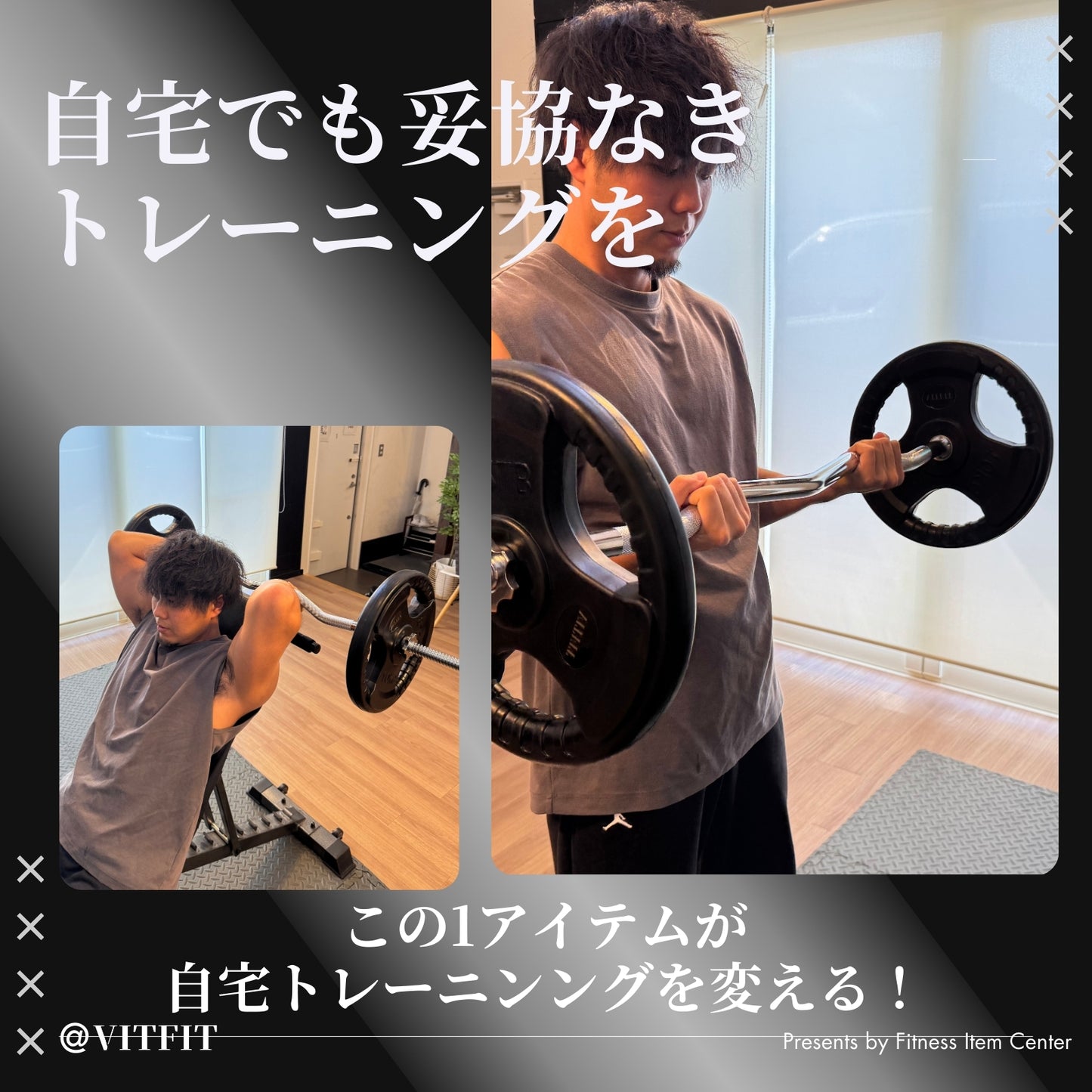 バーベルで効果的に前腕・上腕を鍛える場合におすすめなWバー・EZバー。絶妙なカーブにより手首の負担を軽減。グリップは滑りづらいローレット加工仕上げ 【VITFIT】直径28mm レギュラーWシャフト EZバー 家トレ ホームジム バーベルシャフト ウエイトトレーニング バーベルセット ジム アームカール barbel (ヴィットフィット)■現役トレーナー監修■ezバー イージーバー Wバー