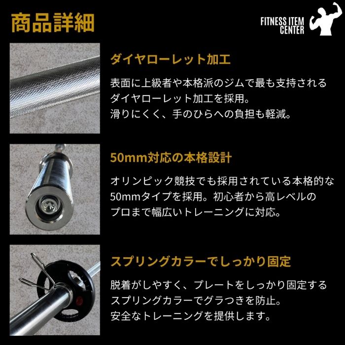 全長180cmのオリンピックバーベルシャフトで限られたスペースでも快適な使用感を実現。 ■大手24時間ジムも導入■オリンピックバーベル 直径50mm 長さ180cm バーベルシャフト 11.2kg オリンピックシャフト オリンピックバー バーベルバー ベンチプレス デッドリフト ウェイトリフティング 筋肉トレーニング パワーリフティング バーベルスクワット