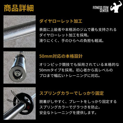 全長180cmのオリンピックバーベルシャフトで限られたスペースでも快適な使用感を実現。 ■大手24時間ジムも導入■オリンピックバーベル 直径50mm 長さ180cm バーベルシャフト 11.2kg オリンピックシャフト オリンピックバー バーベルバー ベンチプレス デッドリフト ウェイトリフティング 筋肉トレーニング パワーリフティング バーベルスクワット