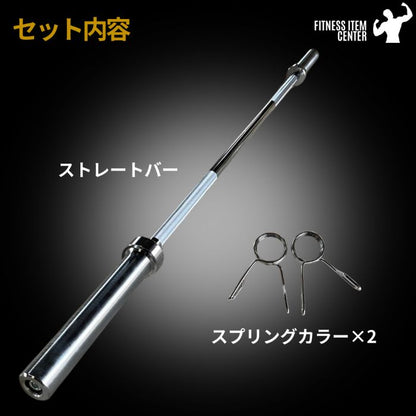 全長180cmのオリンピックバーベルシャフトで限られたスペースでも快適な使用感を実現。 ■大手24時間ジムも導入■オリンピックバーベル 直径50mm 長さ180cm バーベルシャフト 11.2kg オリンピックシャフト オリンピックバー バーベルバー ベンチプレス デッドリフト ウェイトリフティング 筋肉トレーニング パワーリフティング バーベルスクワット